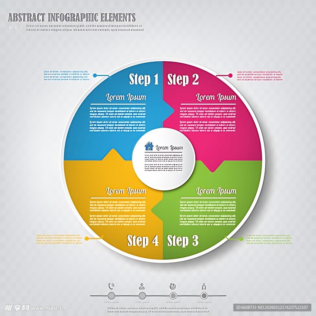 多彩圆形步骤流程图