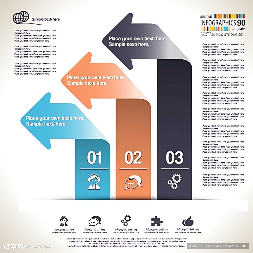 三色箭头信息图表设计