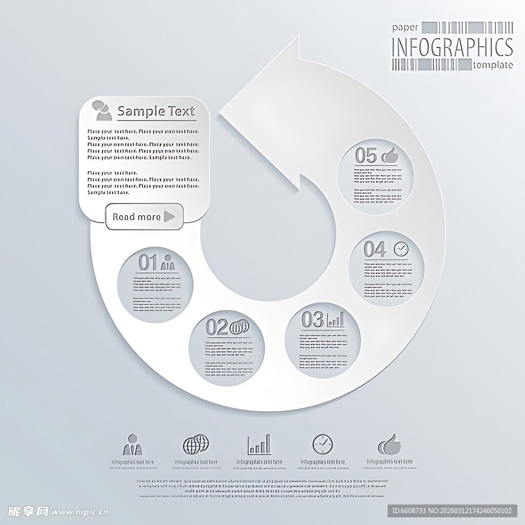 简约环形信息图表模板