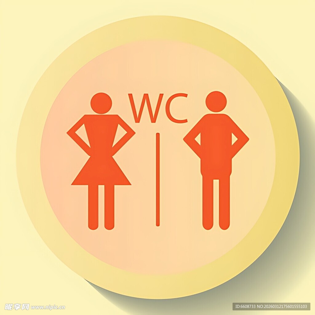 卫生间标识图标
