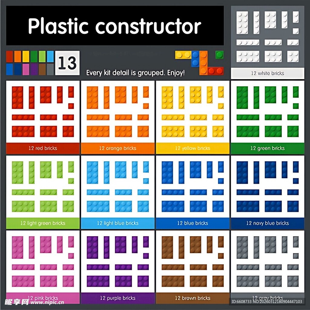 彩色塑料积木构建块展示