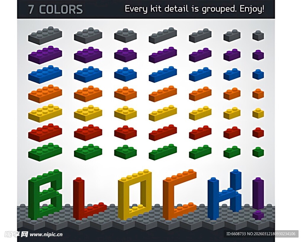 多彩积木展示图