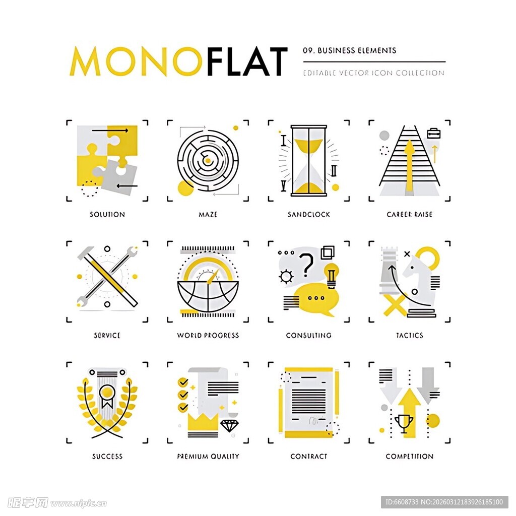 单色扁平风几何图形图标集