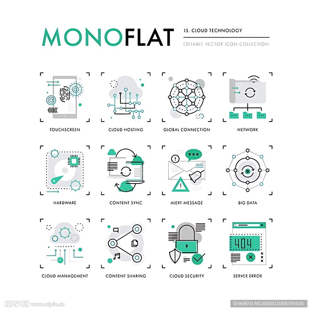 单色调扁平风图标集合