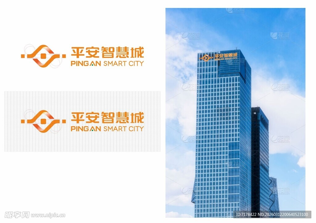 平安财富标志与城市高楼