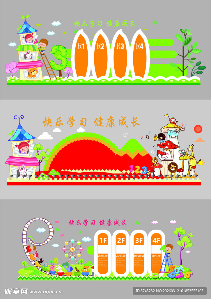 校园文化墙模板