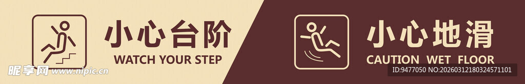 小心台阶