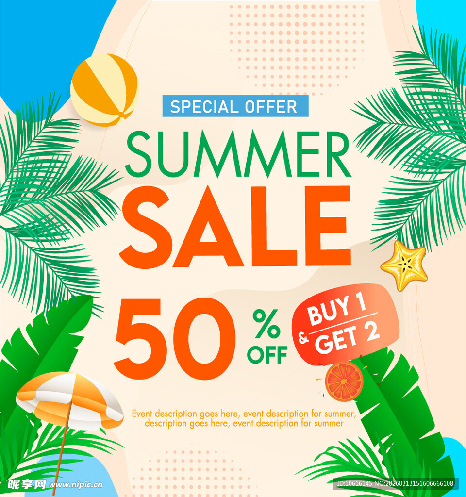 夏日促销背景
