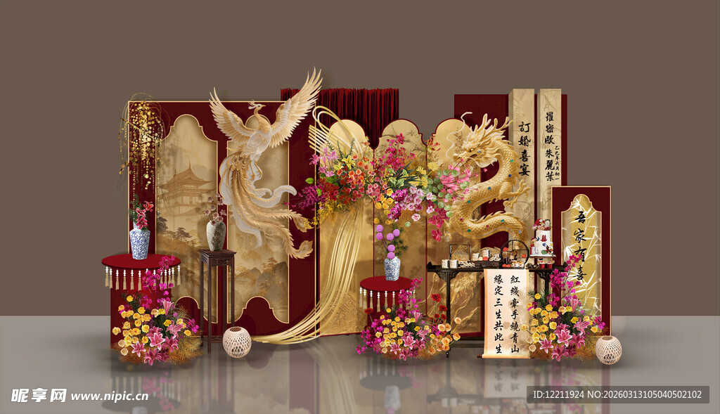 新中式龙凤订婚宴