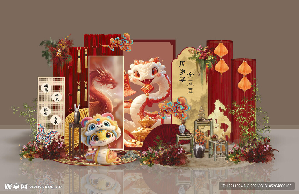 蛇宝宝过生日  生日宴