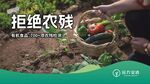 远方安选  手捧菜篮拒绝农残