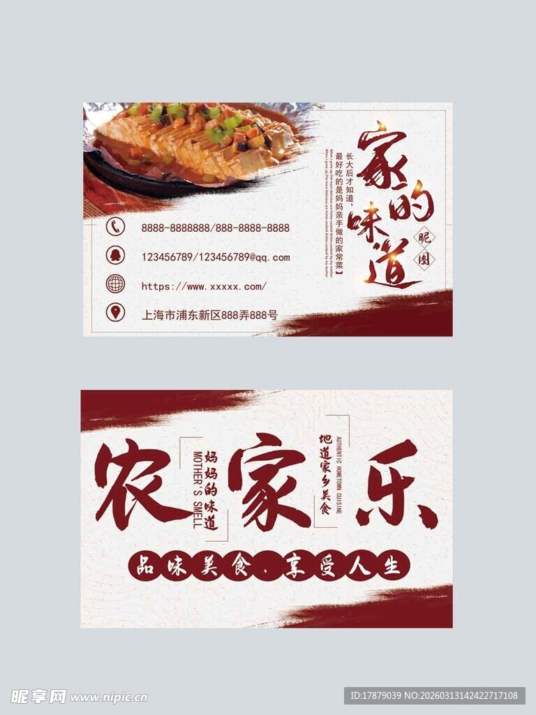 美味家常菜之特色蒸鱼