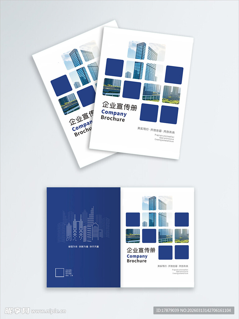 蓝白几何图案商务宣传册