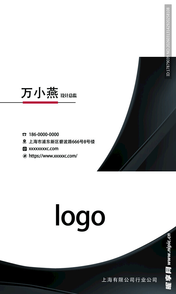 简约黑白企业文化宣传页