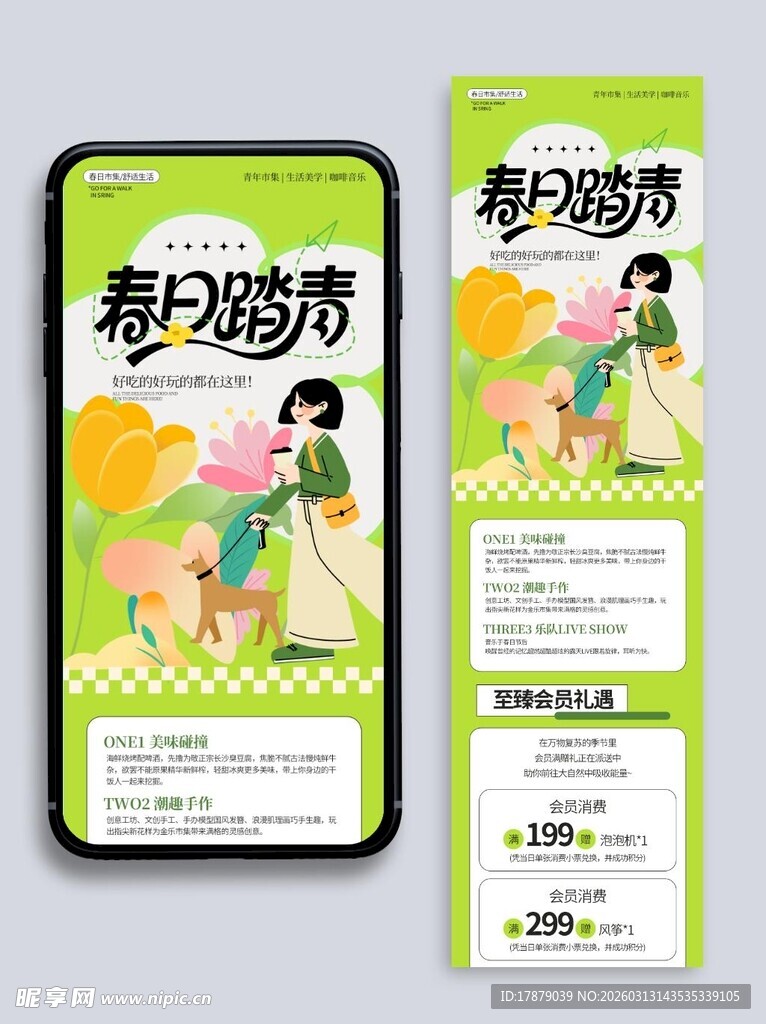 绿色清新网页设计模板展示