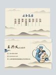 中医名片11