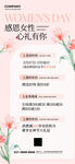 38妇女节鲜花粉色简约风海报