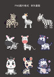 可爱斑马