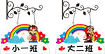 幼儿园悬挂式班级牌