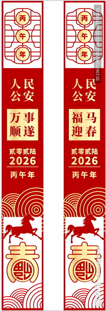 马年红色柱子春节喜庆立柱