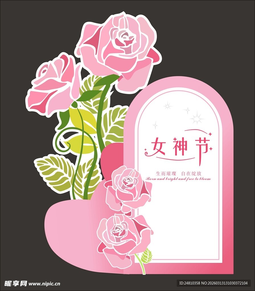 女神节美陈