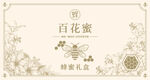 百花蜜蜂蜜礼盒包装设计