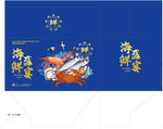 海洋主题创意包装盒设计
