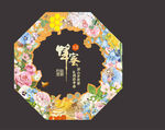 中式八角繁花图案礼盒