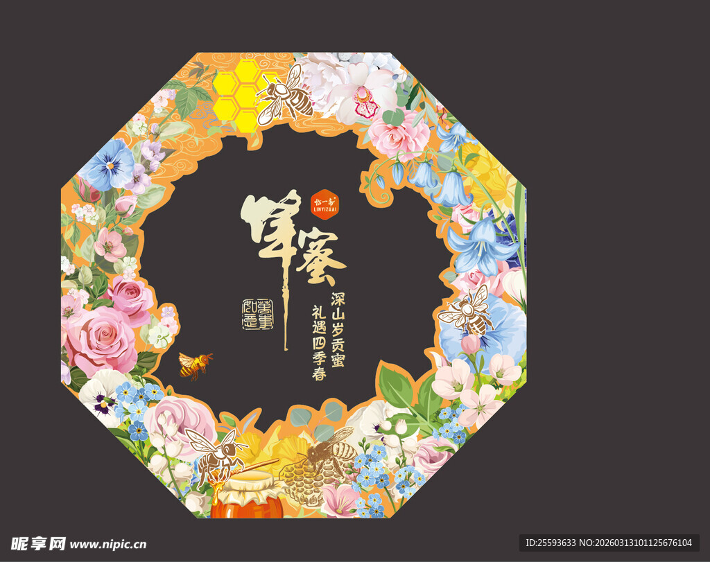 中式八角繁花图案礼盒