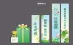 春天竖幅 吊旗 春天氛围布置