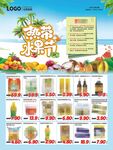 超市生鲜特惠促销海报热带水果节
