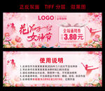 花yuang花样女神节代金券