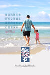 海边父女漫步美好瞬间