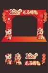 2026马年喜庆拱门装饰