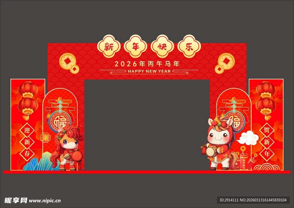 新年喜庆拱门设计