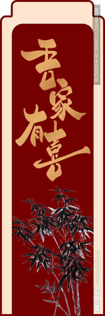 古典风格书法装饰挂画