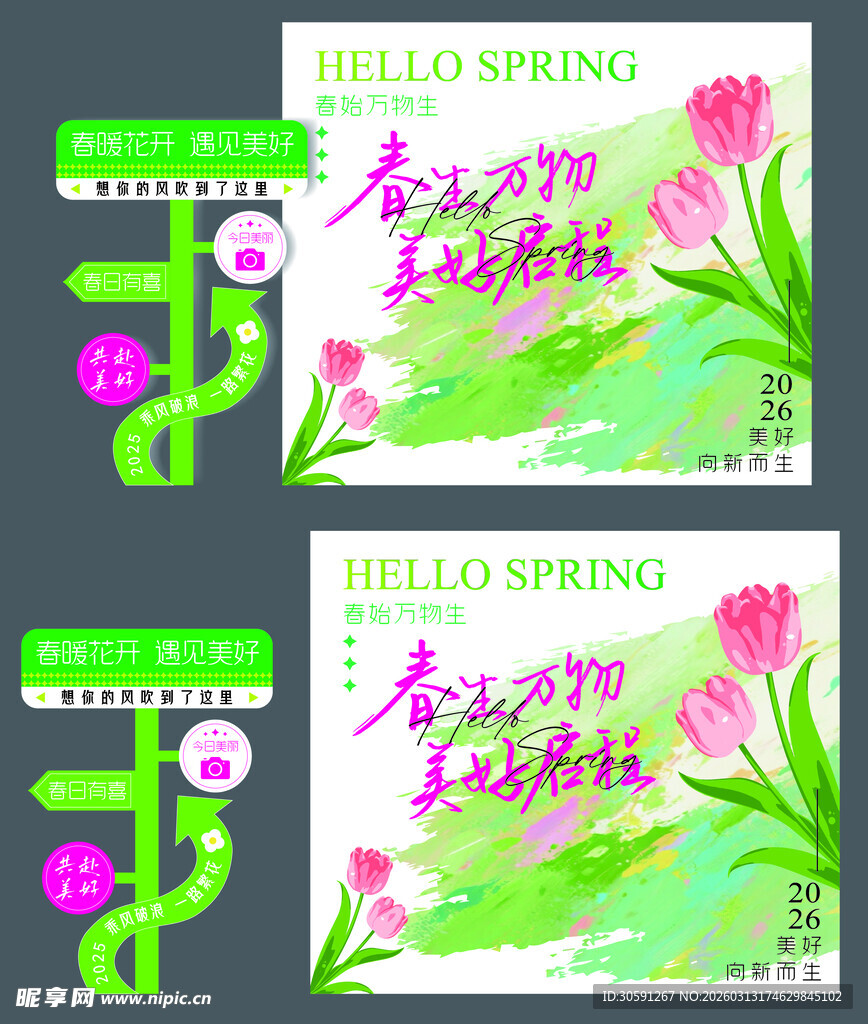 春季花卉主题卡片设计