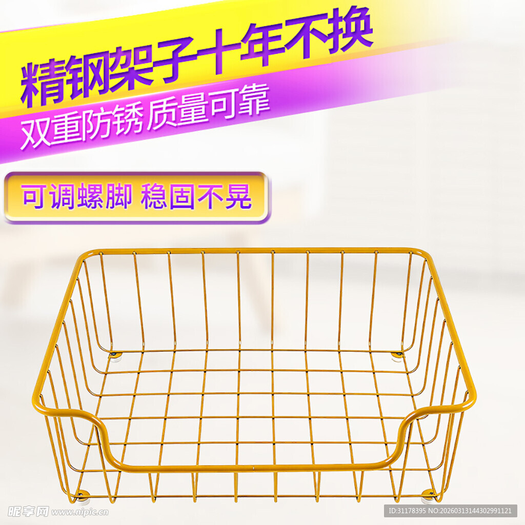 黄色折叠金属收纳架子