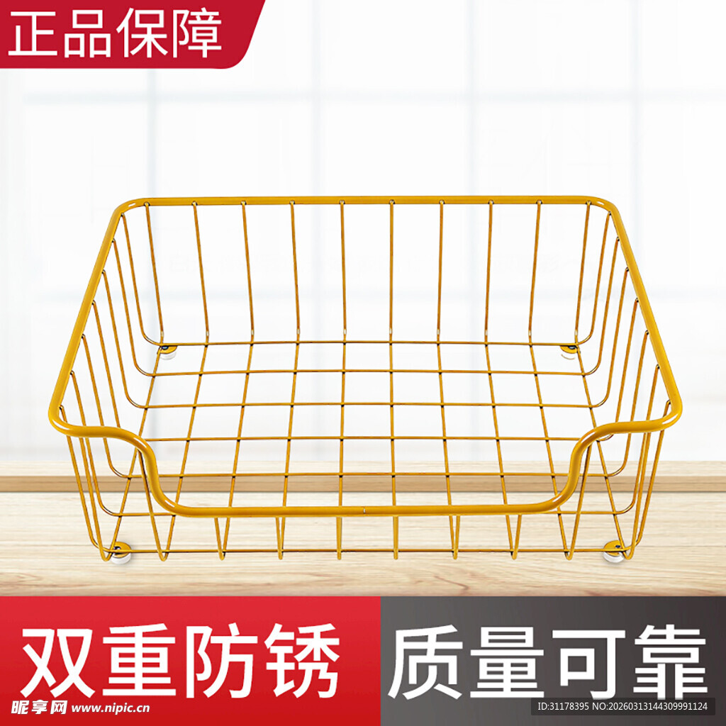 金色金属收纳篮