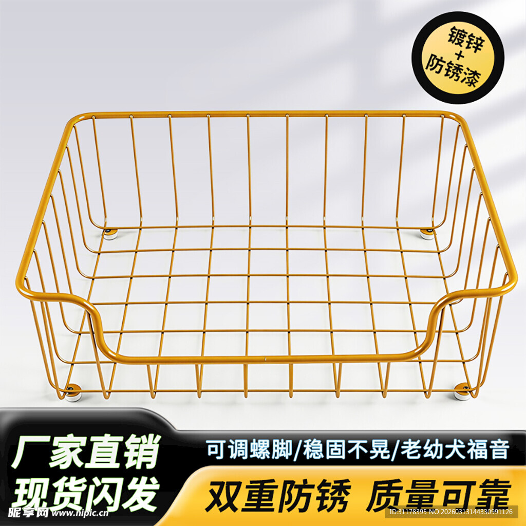 宠物窝架主图设计