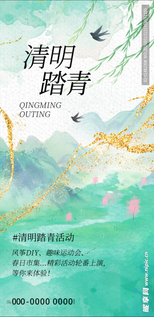 清明节