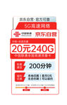 移动套餐20元24G