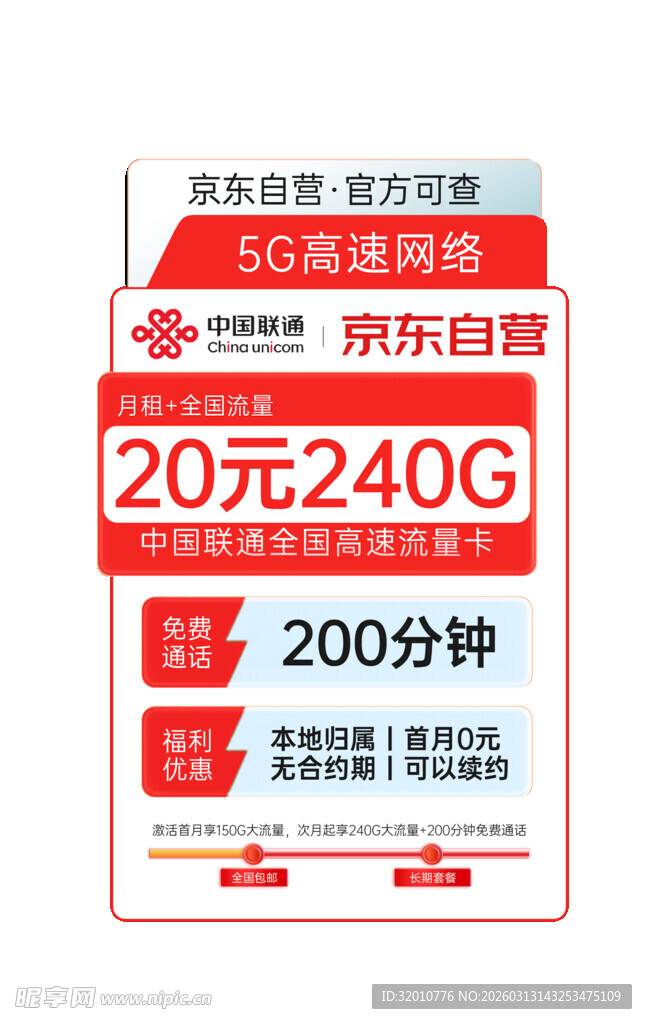 移动套餐20元24G