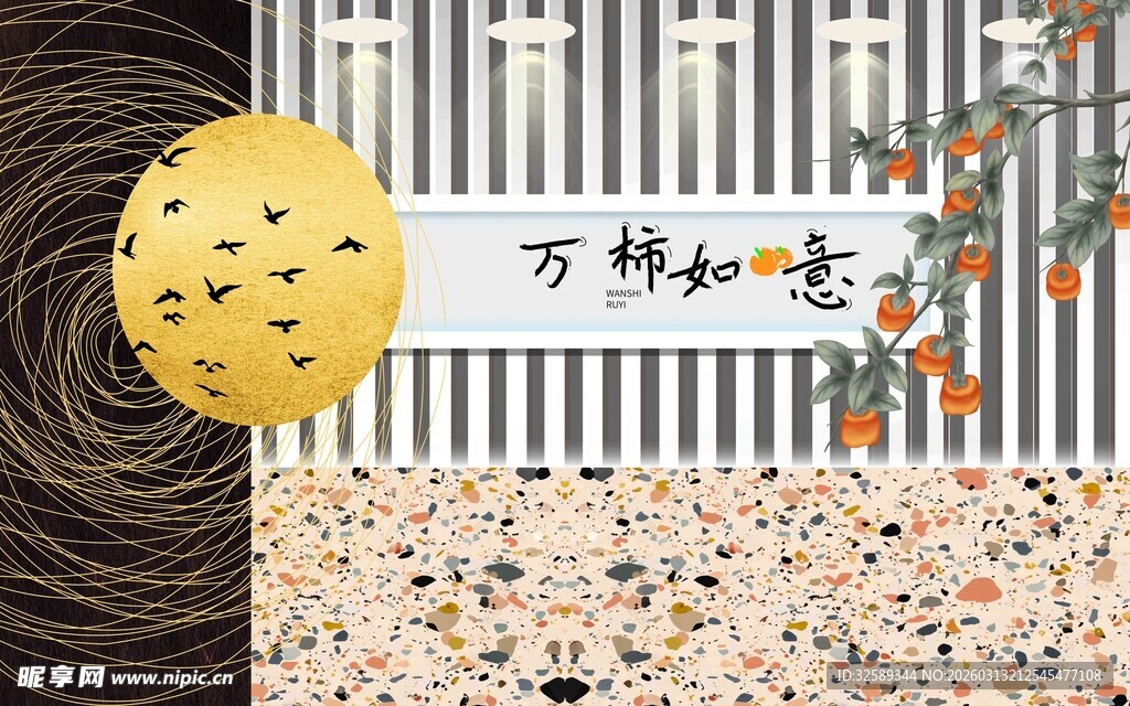 万柿如意主题装饰素材图