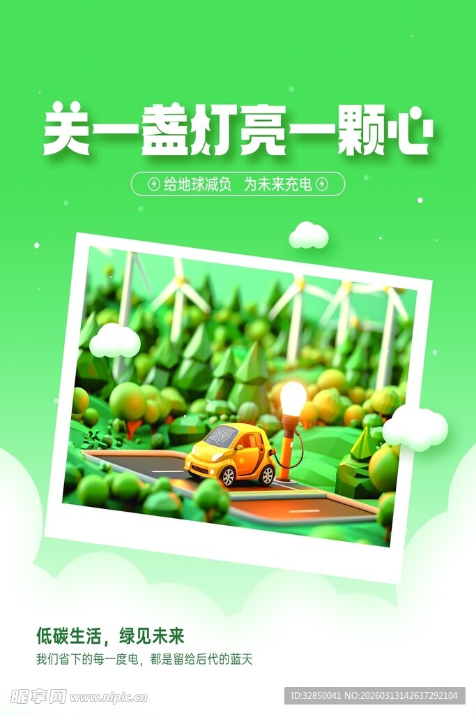 田园风光中的温馨小灯