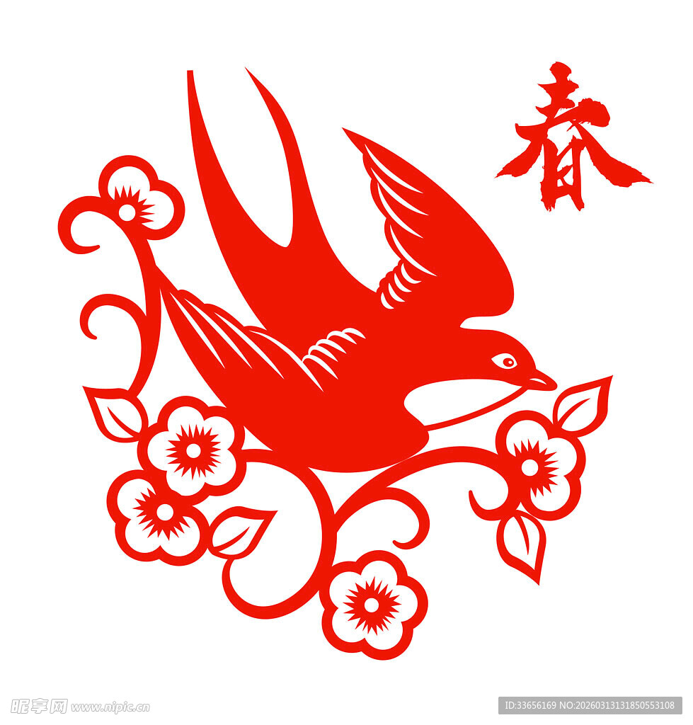 春燕剪纸图