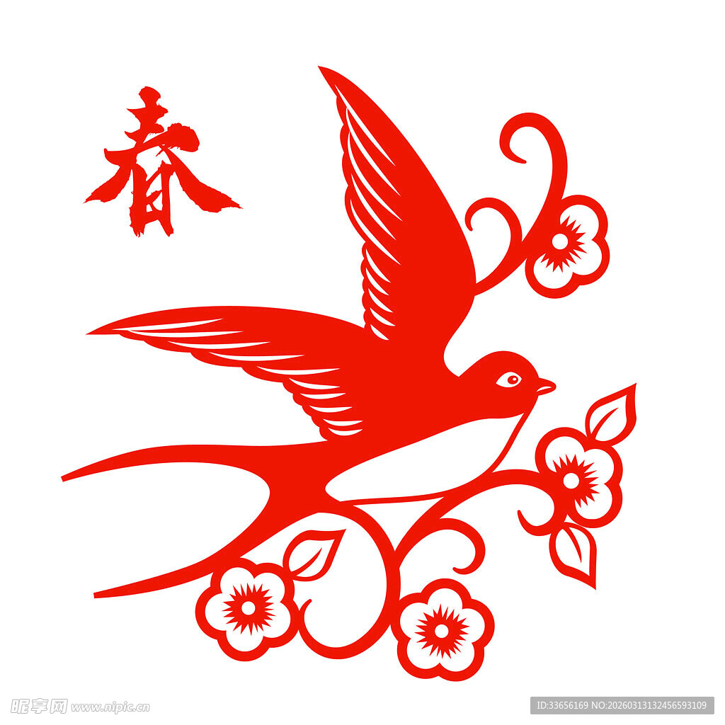 春燕剪纸图