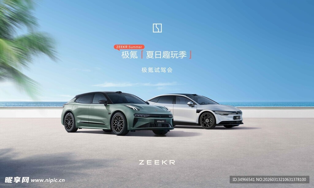 海边停放的两辆时尚汽车