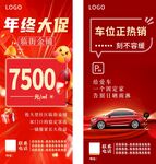 年终大促图片