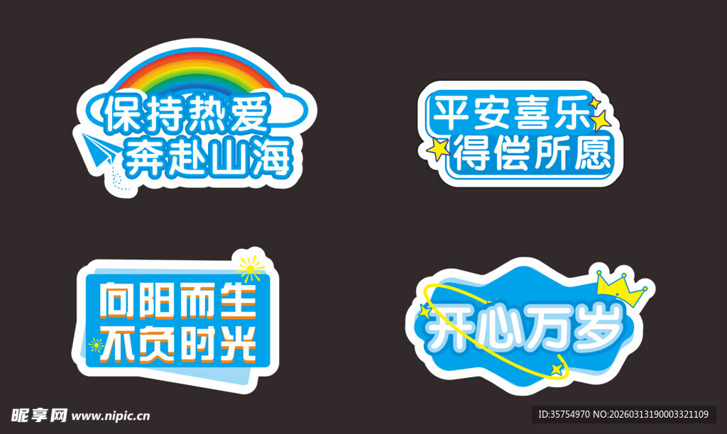 卡通蓝色简约手举牌